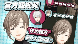 【ซู่/เย่/วิดีโอสั้นทางการ】 "ในฐานะคู่หู คุณคิดยังไง?" เย่ถูกคำถามของเก๋อเย่จี้จุดฮาจนหัวเราะ【ดาบมาร 