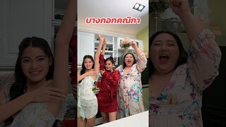 #บางกอกคณิกา เดอะวันแอนด์โอนลี่!!! #รายการทําอาหาร  #อิงฟ้ามหาชน #oneDoriginal #เอแคลร์จือปาก