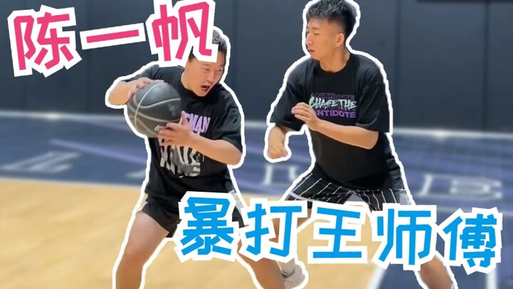 Center’s Ultimate Techniques, Episode 3! Will Chen Yifan dominate Master Wang?