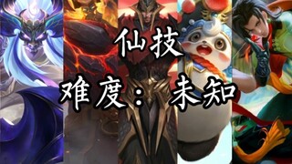 "Xianshu" mematahkan persepsi Anda tentang kemuliaan raja!