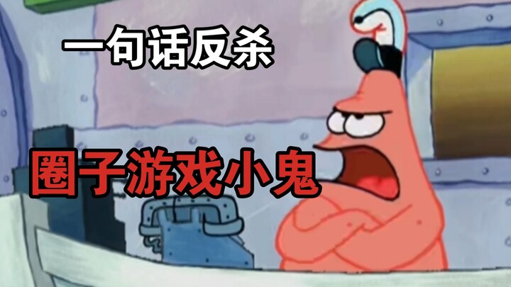 Satu kalimat balas dendam di game Little Ghost