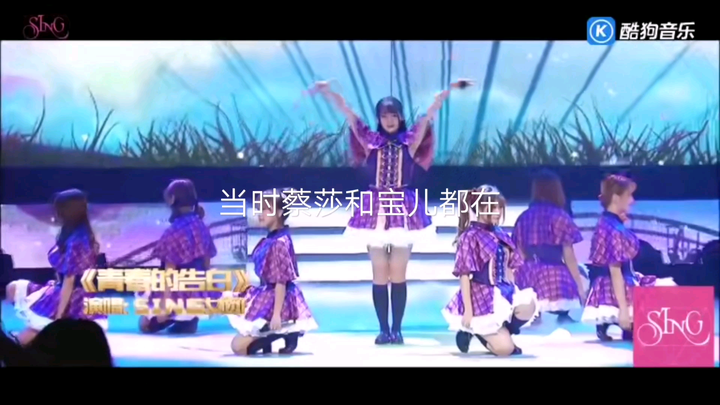 【SING Girls Group】Let's watch them dance "Confessions of Youth" again