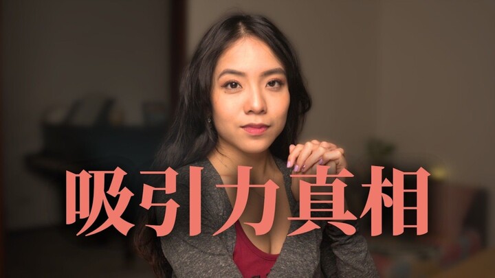 為什麼他們那麼令人著迷? #吸引力 # 魅力 #氣質 #自信