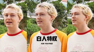 你们白人真的活得很轻松🙂