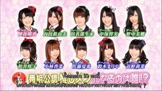 AKBINGO! EP 110 Oshimen Championship! - ตอนต้น SubThai