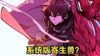 诡斩猎人1：男人击杀一万支恐怖就能重回现实世界，可没想到最后一只恐怖竟然是自己的妹妹。