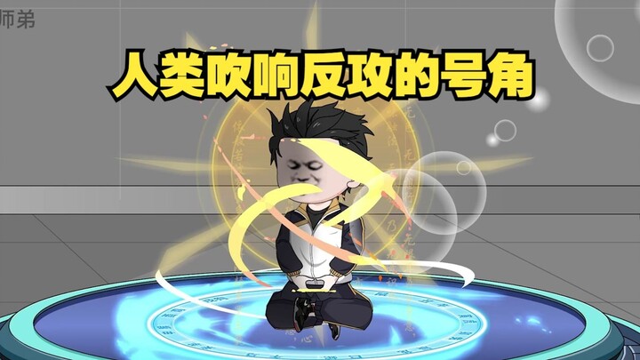 第二季01：谢深闭关两年半后，空间站就开启了反攻的号角！