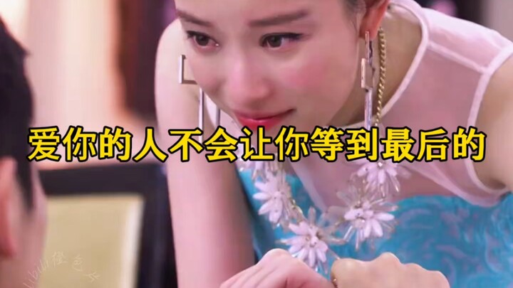 The one who loves you won’t make you wait forever.