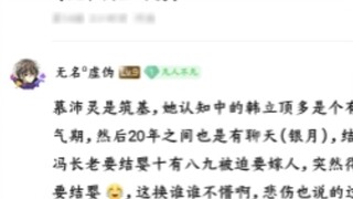 เหตุใด Mu Peiling จึงเศร้าโศกและสิ้นหวังเล็กน้อยเมื่อได้ยินว่าสวนยาเป็นปรากฏการณ์ทางสวรรค์สำหรับการส