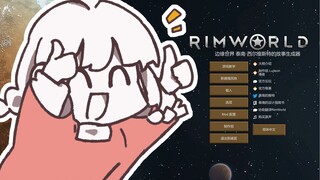 [Warma Live] Pick up the mace and make friends! "Rimworld" [Episode 2]