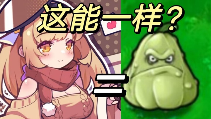 PVZ versi gadis cantik? Apakah ini game dengan tampilan yang diubah atau memiliki gameplay yang unik