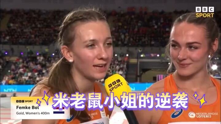 这场4x400混合接力是看过直播的，可是看到这位网友的剪辑还是被带到了一个不同的观赛境界，还有，被安利到的米老鼠小姐……😄