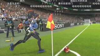 【搞笑时刻】如果让排球运动员当守门员。。。