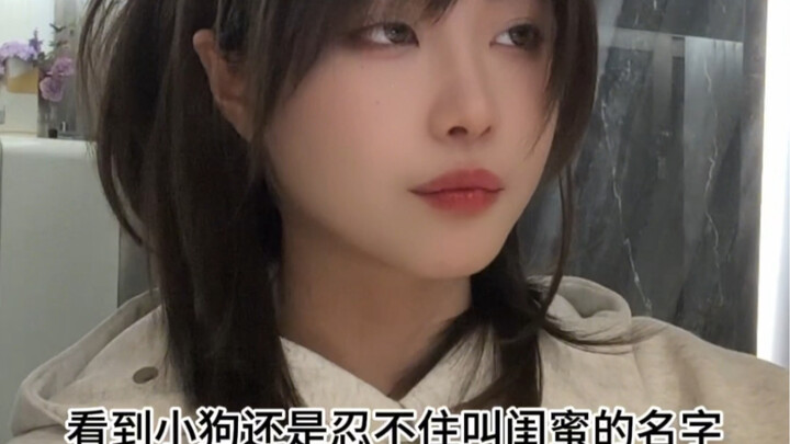 爱情都离我远点！！！我只想在闺蜜的臂弯里沉沦！！