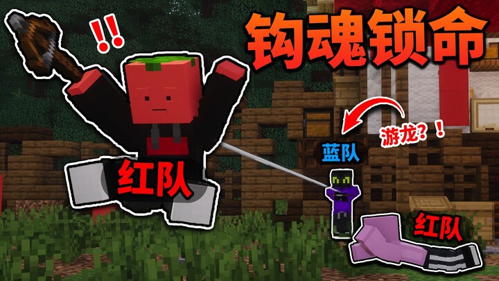 The opponent is swimming around our house like a dragon? MC "Soul-Stealing Charm"!!