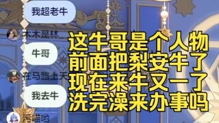凌晨三点恬豆门外响起了敲门声，居然是小牛友回来了🥰牛哥洗了澡来的，我都不敢想后半夜会发生什么🥵