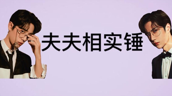 [Bo Jun Yi Xiao] This blew my whole family away! Why do these two cuties look more and more alike as