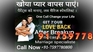 love problem advice india 91-7597780800 Vashikaran Guru vashikaran magic Mizoram