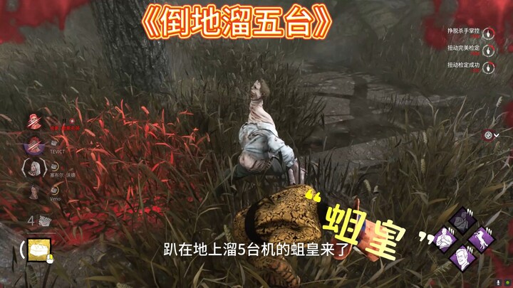 الزحف على الأرض لاستكشاف خمسة منصات: «الملك الديدان هنا»