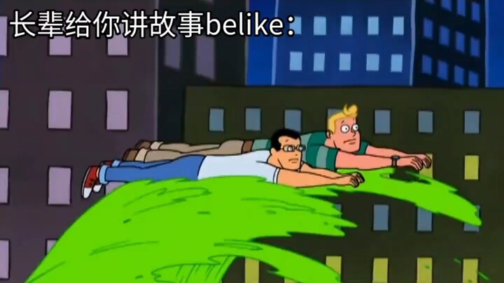 Ketika para sesepuh di keluarga menceritakan kisah mereka kepadamu, rasanya seperti