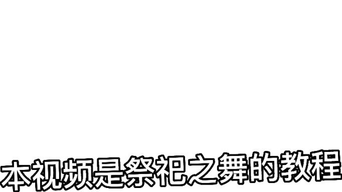 วิดีโอสอนเต้นรำแบบพิธีกรรมอย่างรวดเร็ว (มีการพิมพ์ผิดในวิดีโอ...)