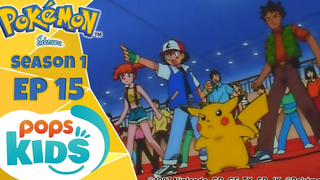 Pokémon EP 15 การต่อสู้บนเรือเซนต์แอน