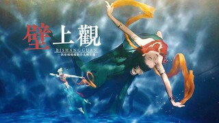 【مشاهدة من الجدار | مونتاج مختلط لتجربة جولة هينان التلفزيونية الرائعة في عيد قوارب التنين】لحظة واحد