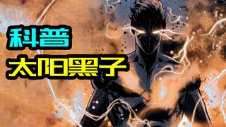 ตัวละคร Marvel: ซูเปอร์ฮีโร่ที่มืดมนที่สุด, New Mutants วิทยาศาสตร์จาก Sunpot