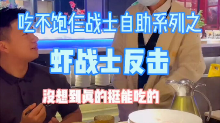 4小时自助餐吃到被拉黑