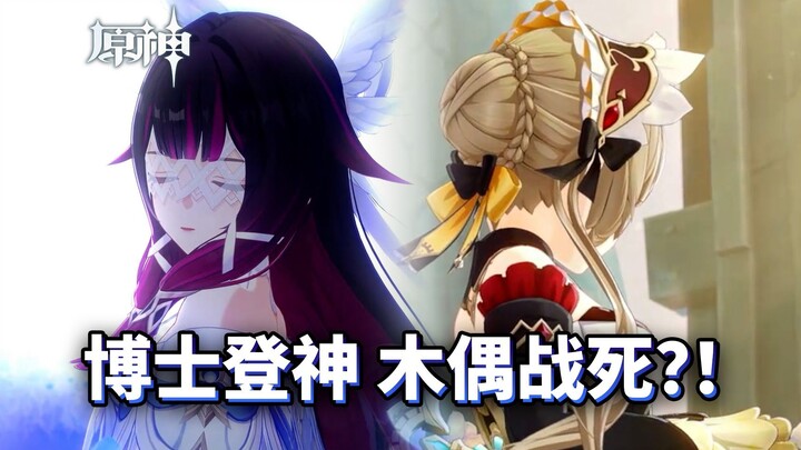 Plot Blows Up! All Six Constellations Unveiled! Frame-by-Frame Analysis of the Genshin Impact: Sumer