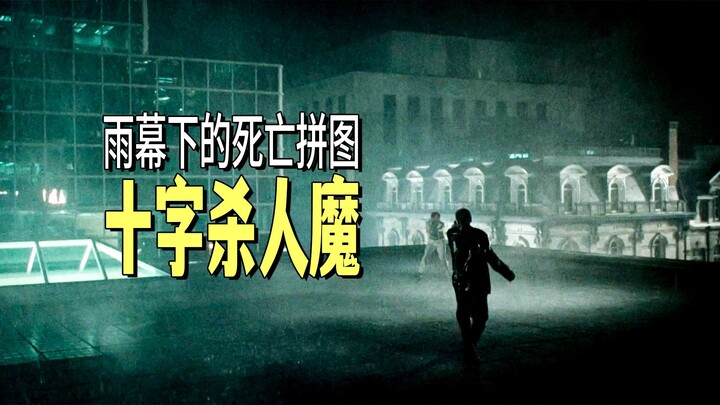 Armless Male Corpse on a Rainy Night, Blood-Red Prophecy on the Window Unfolds a Serial-Killing Sche