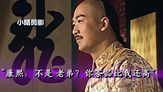康熙皇帝到最后才发现，自己喝了半辈子的茶是树叶水！