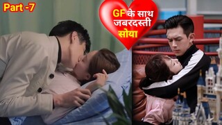 Forcefully Slept With Girlfriend After Drinking Korean Drama, Korean Drama Explained  in Hindi