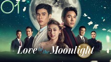 🇹🇭 Love in the Moonlight Episode 1 [Eng sub]