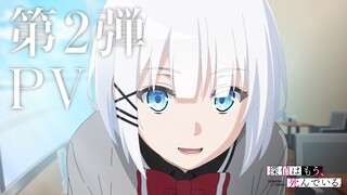 TVアニメ『探偵はもう、死んでいる。』第2弾PV