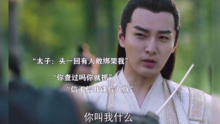Thái tử: Vui quá! Nào, cùng chơi trò xóa nhóm 9 tộc thôi~