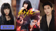 🔥Wang Yilei & Zhai Yiying - The Moonlight On The Embers《烬上月光》Eng Sub