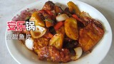 简单菜料煮酸甜鱼片 • sweet & sour fish - the easy way to cook