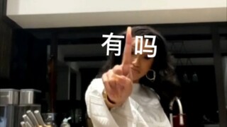 【Cardi B】卡迪碧在直播间大跳新歌《up》，并大口品尝红姜