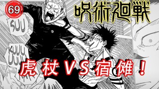 Komentar komik Jujutsu Kaisen 214]