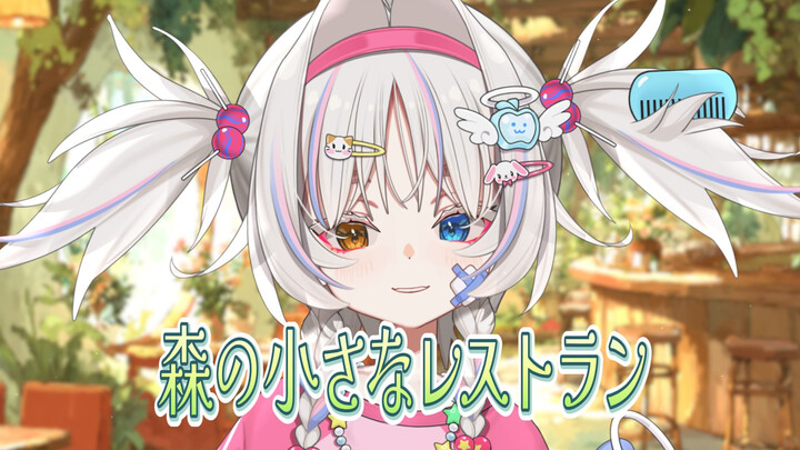 Mampir ke restoran kecil di hutan untuk menenangkan diri~