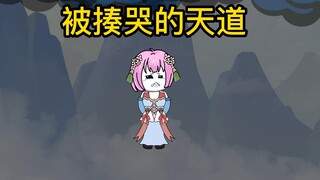 前往封印之地寻找魔隐门，没想到遇到天道阻挠，那就办他！
