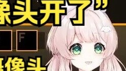 A camera deceived me for two years