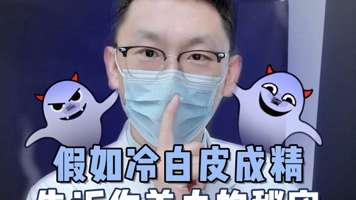 ผิวขาวซีดจะไม่มีทางบอกคุณแน่🤫 4 ช่องว่างข้อมูลต้นทุนต่ำ