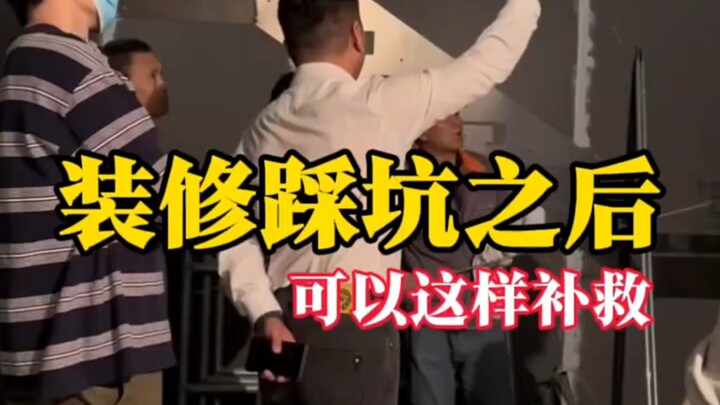 Here's How to Fix Things After Falling Into Renovation Pitfalls