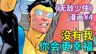 [Cook] Đánh bại Mars Ký Sinh Thú! Anh hùng trẻ tuổi bất khả chiến bại đang yêu người khác Truyện tra