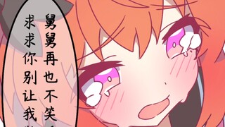 爱玩的舅舅（2）