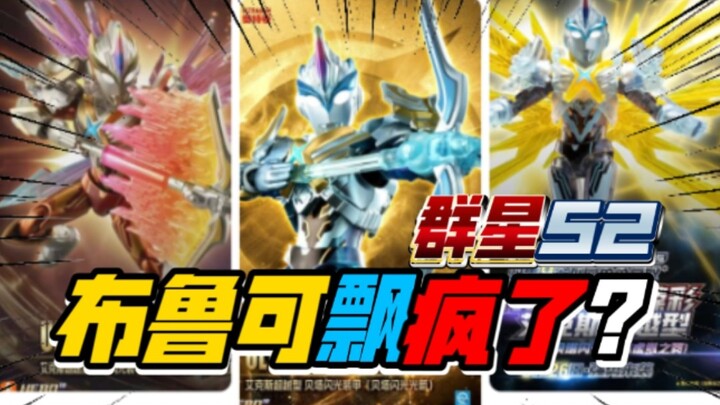 Rui’s Picks: Ayaka Tōru’s 9-for-1 Mega Trade-in – a Hidden Ultraman X Beta Flash! Bronco Ultraman Ga