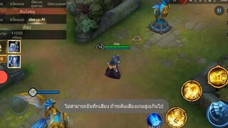 ROV  - Azzenka เปรียบเทียบก่อนและหลังอัพเดท