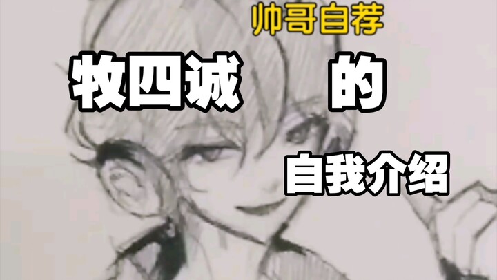 【อึ้งไปเลย｜วาดด้วยมือ】แนะนำความหล่อของซัว 4 ในยุคแรก